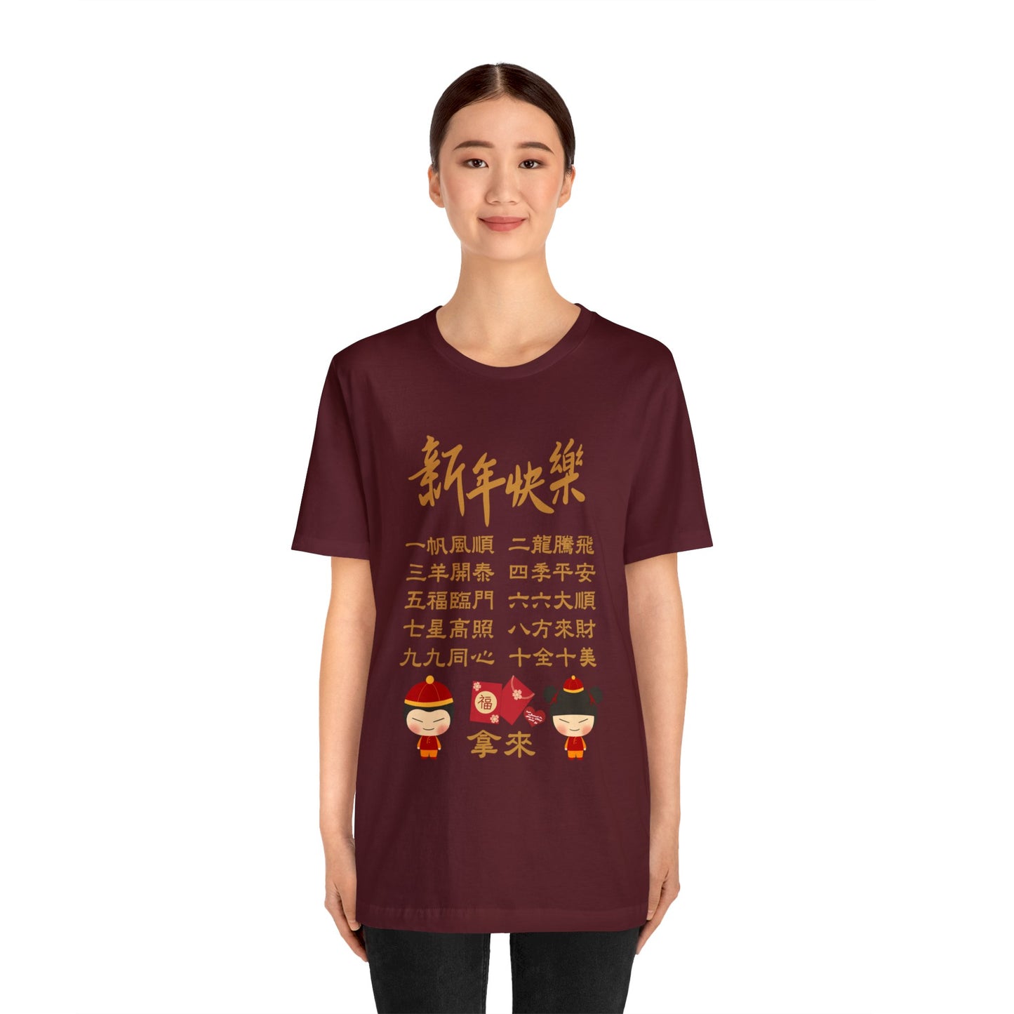 Unisex Happy Chinese New Year 10 Idioms Red Envelope T-shirts