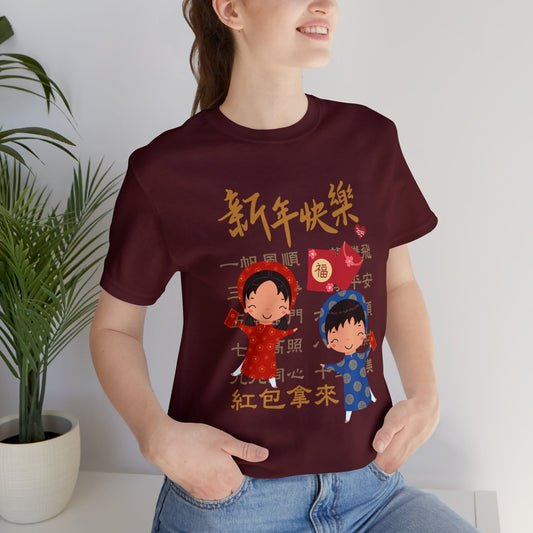 Unisex Happy Chinese New Year Kids and Idioms T-shirts