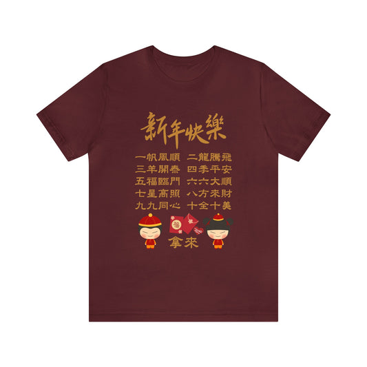 Unisex Happy Chinese New Year 10 Idioms Red Envelope T-shirts
