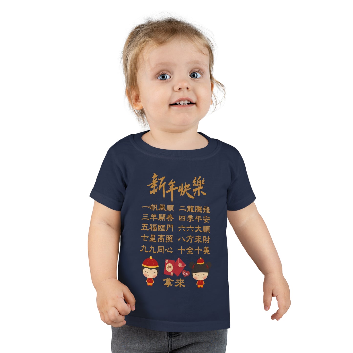 Toddler Happy Chinese New Year 10 Idioms Red Envelope T-shirts