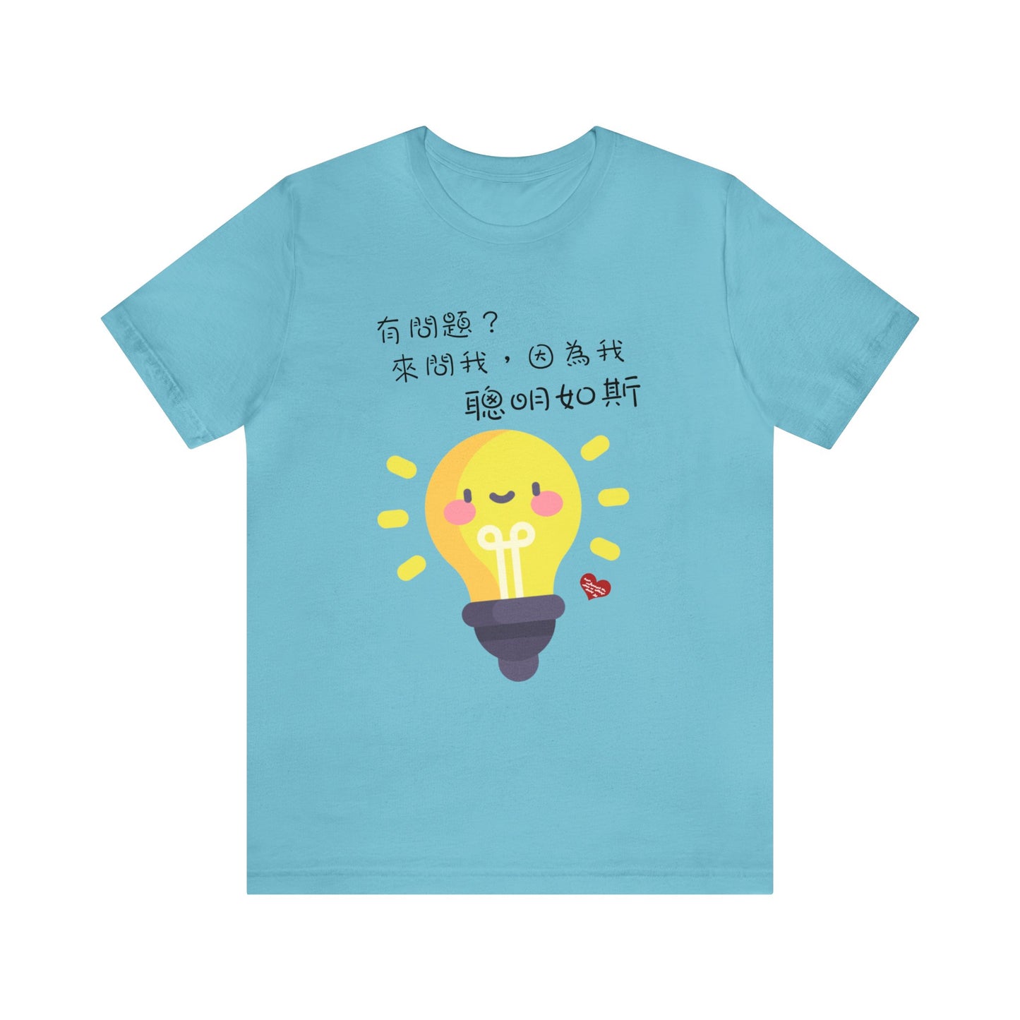 Unisex Ask Me Anything Because I'm So Smart Idioms T-shirts