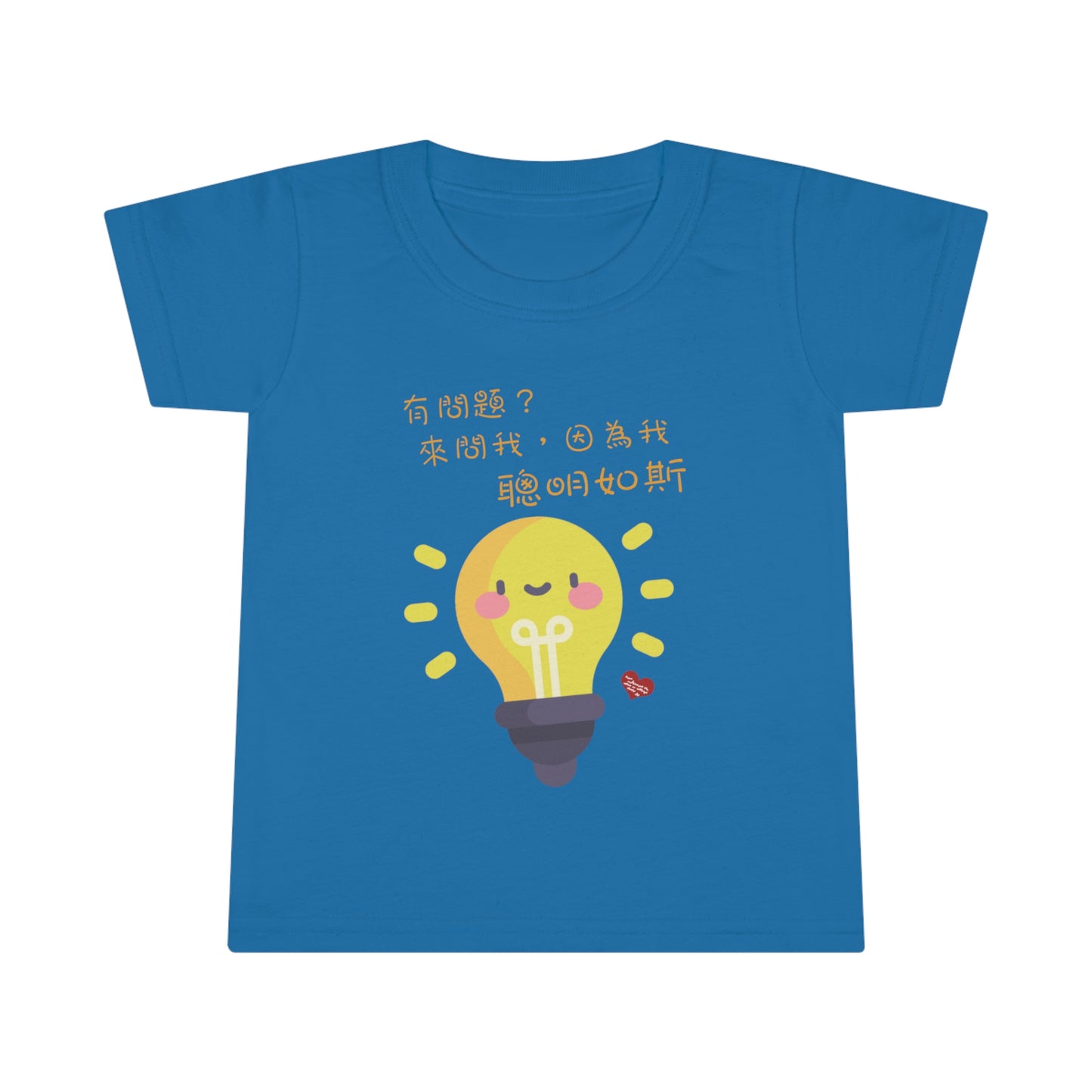 Toddler Ask Me Anything Because I'm So Smart Idioms T-shirts