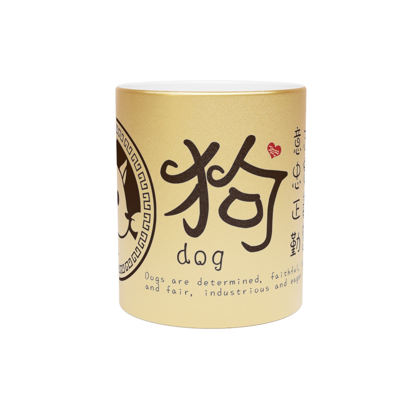 Chinese Zodiac Animals and Traits Dog Metallic Mug (Silver\Gold)