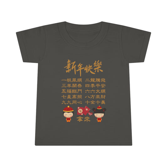 Toddler Happy Chinese New Year 10 Idioms Red Envelope T-shirts