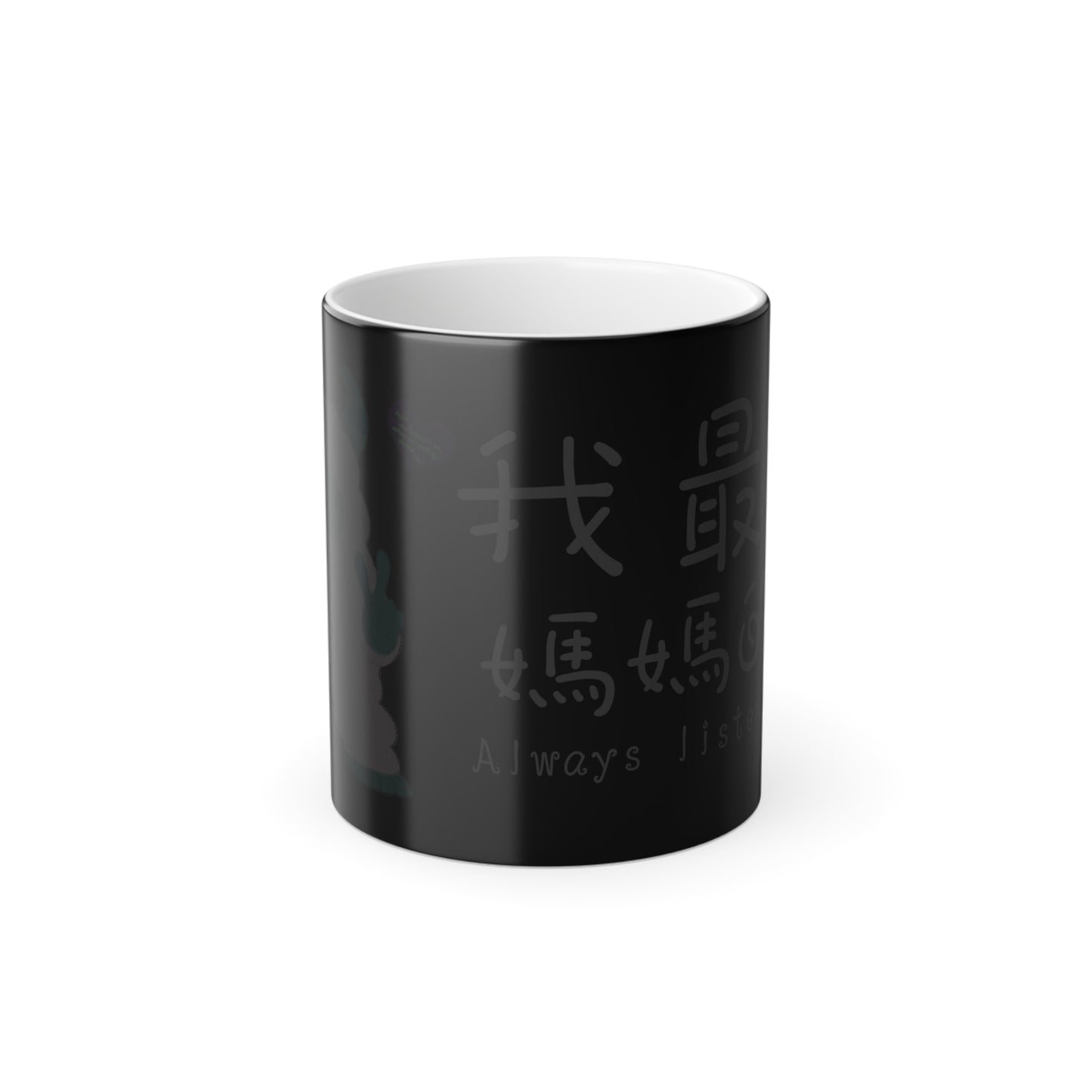 Always Listen to Mom Black 11oz Color Heat Changing Mug Chinese Characters