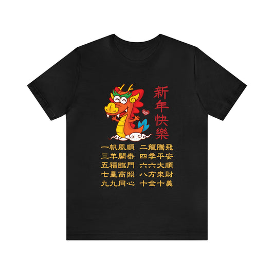 Unisex Happy Chinese New Year Dragon 10 Idioms T-shirts