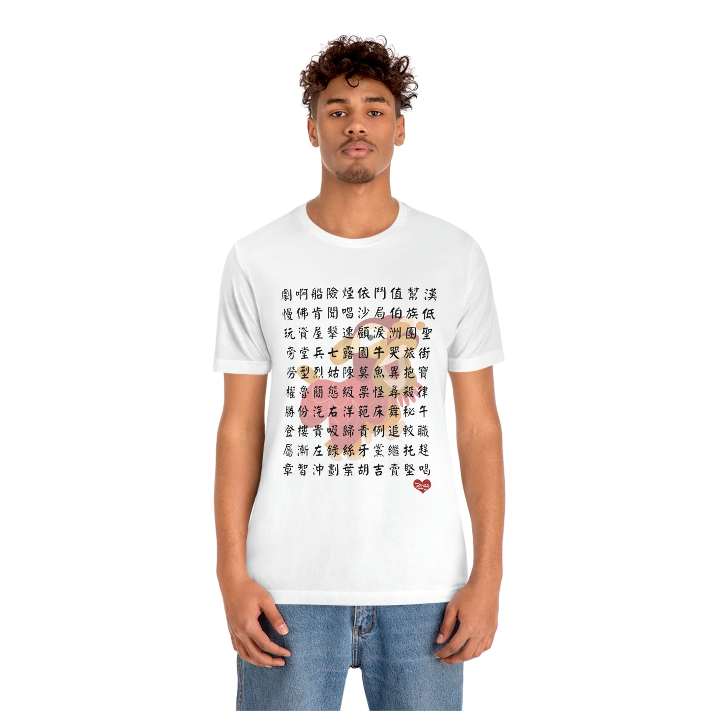 Unisex 1000 Characters Set 8, 1000漢字系列 #8 T-shirts