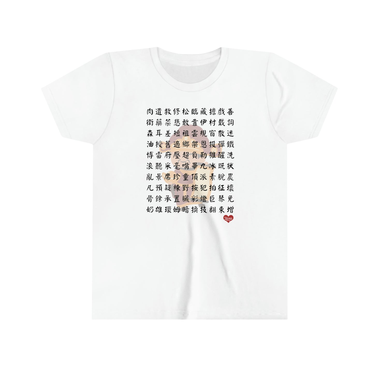 Kids 1000 Characters Set 9, 1000漢字系列 #9 T-shirts