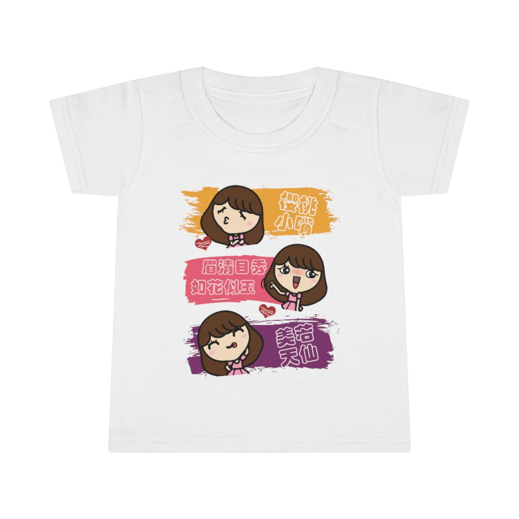 Toddler I am So Pretty 我好美 Idioms T-Shirt