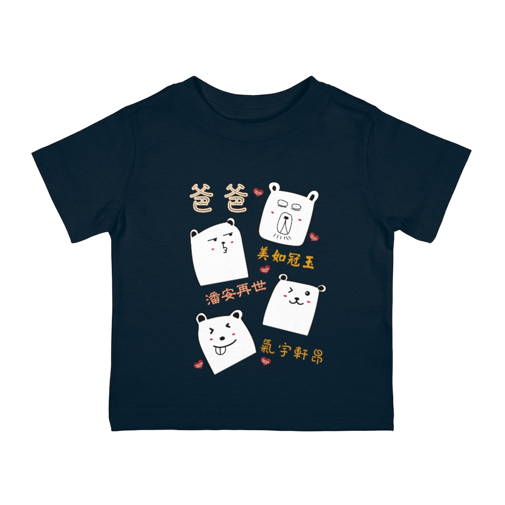 Baby Dad is So Awesome 我爸爸超級棒 T-Shirt