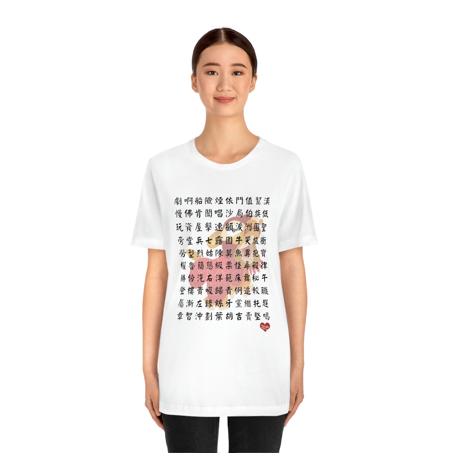 Unisex 1000 Characters Set 8, 1000漢字系列 #8 T-shirts