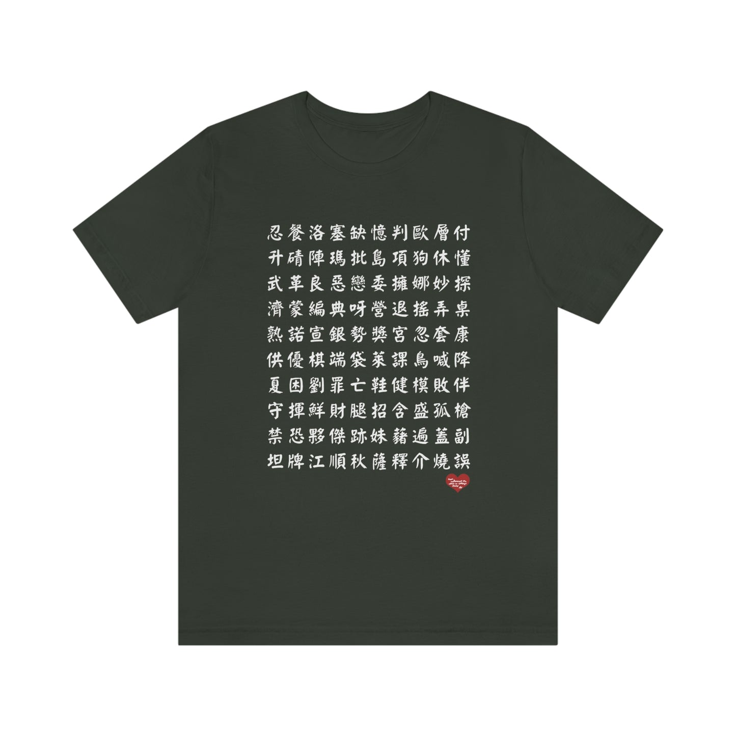 Unisex 1000 Characters Set 10, 1000漢字系列 #10 Color Block T-shirts