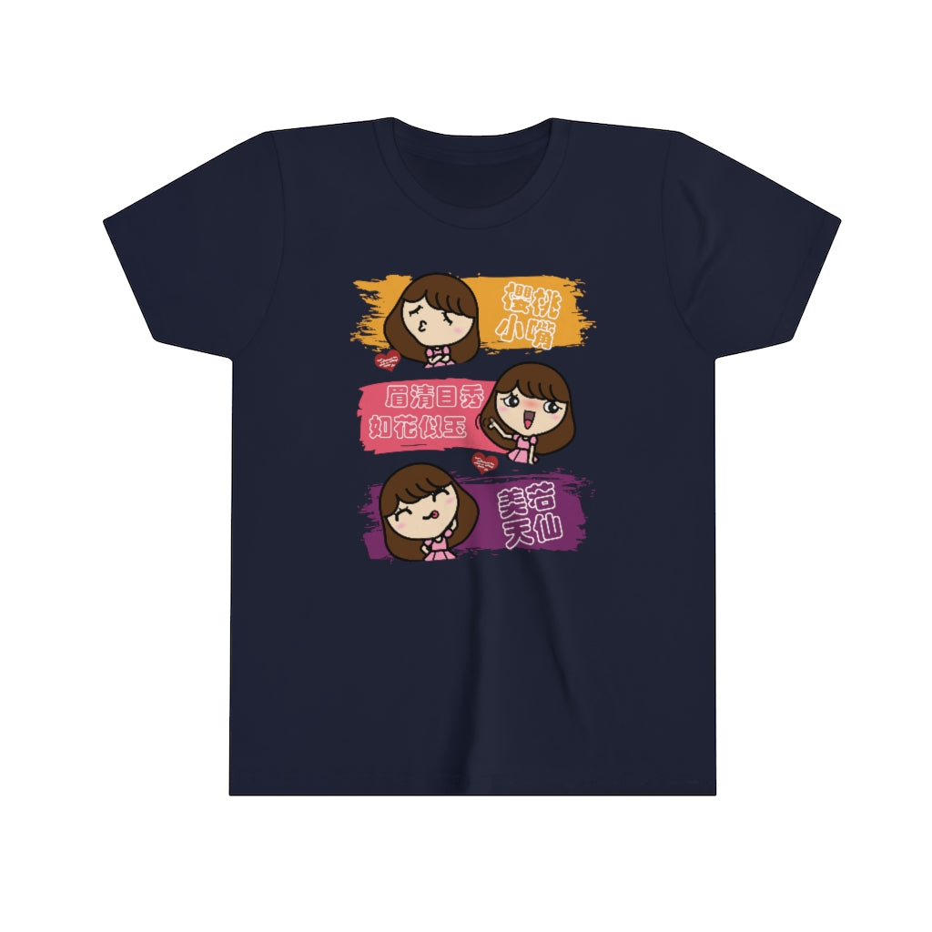 Kids I am So Pretty 我好美 Idioms T-shirts