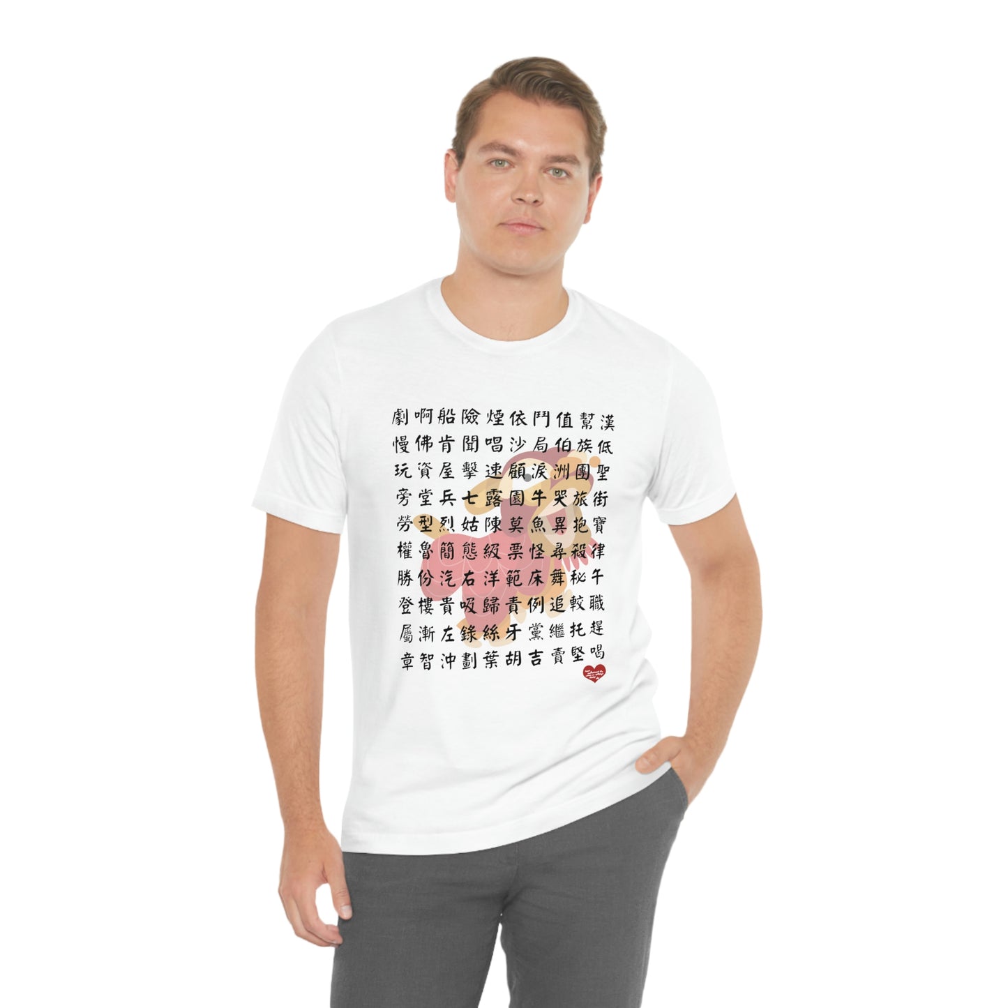 Unisex 1000 Characters Set 8, 1000漢字系列 #8 T-shirts