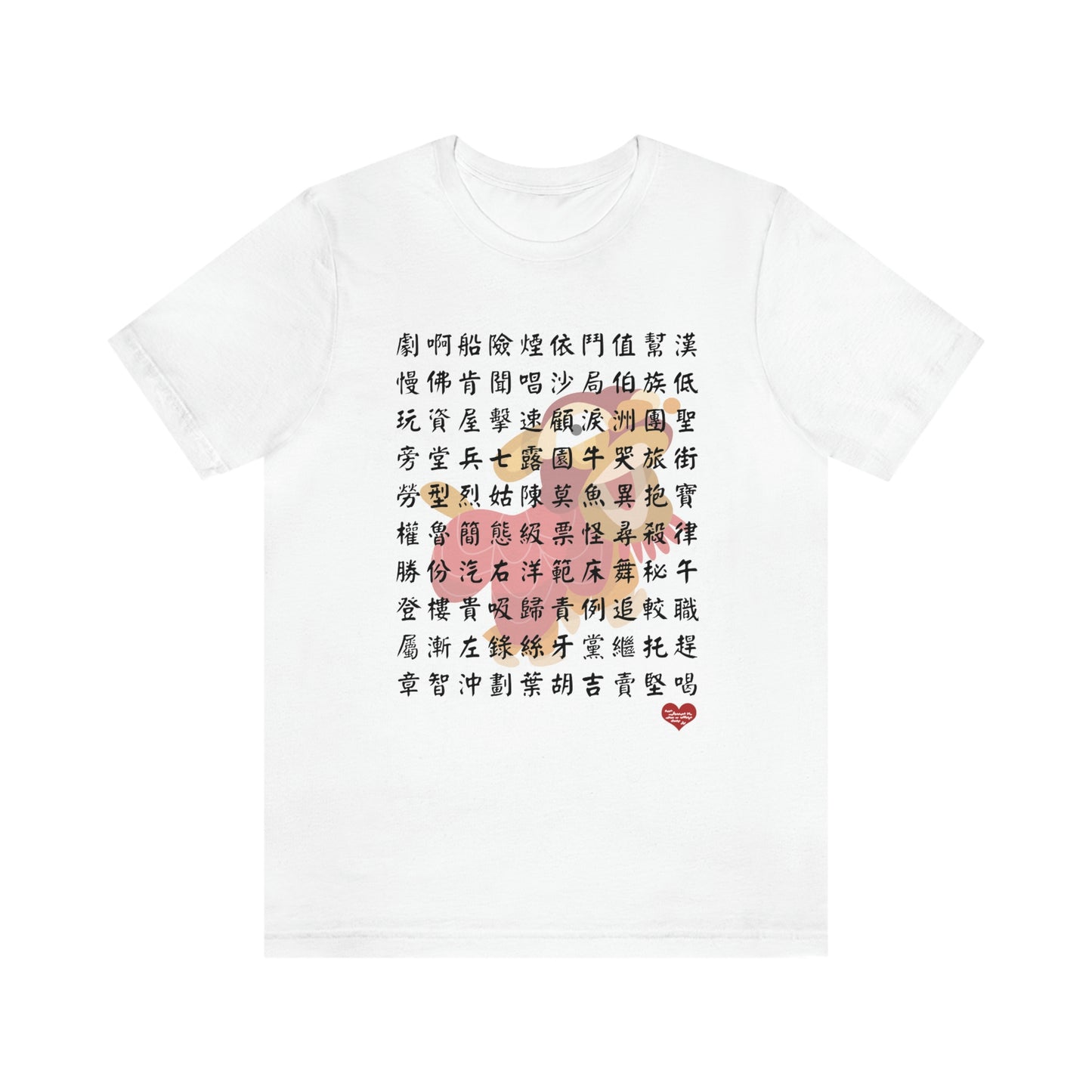 Unisex 1000 Characters Set 8, 1000漢字系列 #8 T-shirts