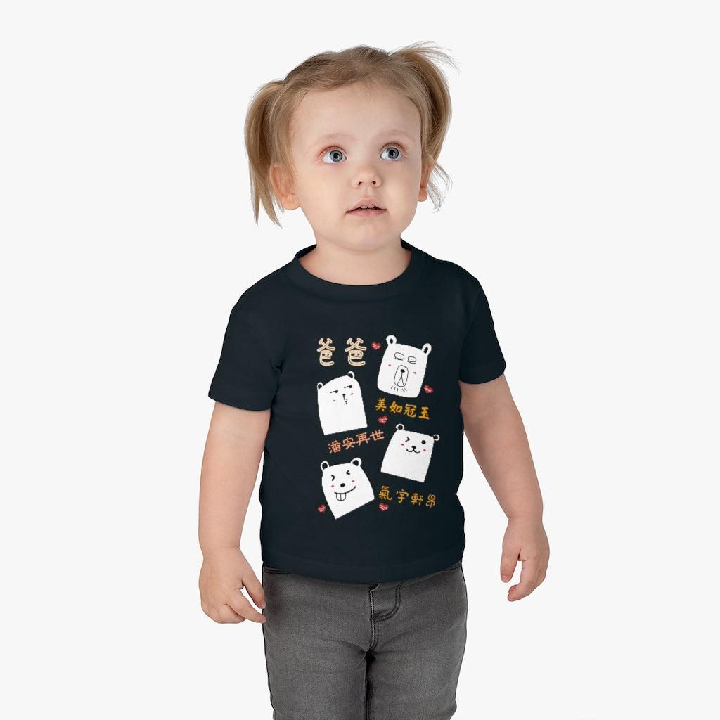 Baby Dad is So Awesome 我爸爸超級棒 T-Shirt