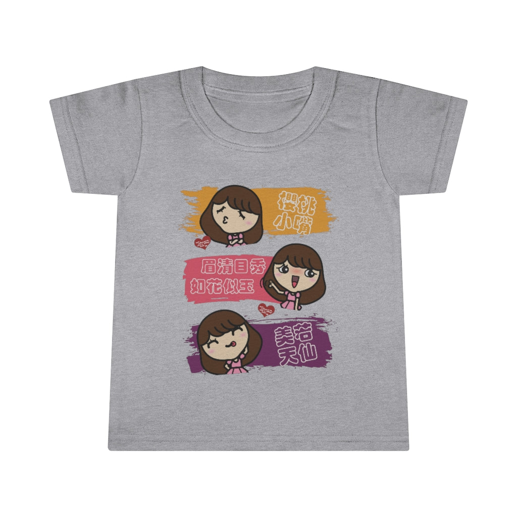Toddler I am So Pretty 我好美 Idioms T-Shirt