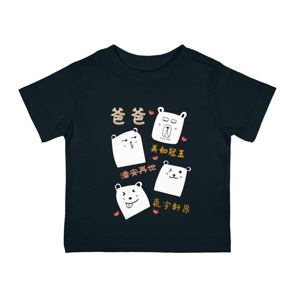Baby Dad is So Awesome 我爸爸超級棒 T-Shirt