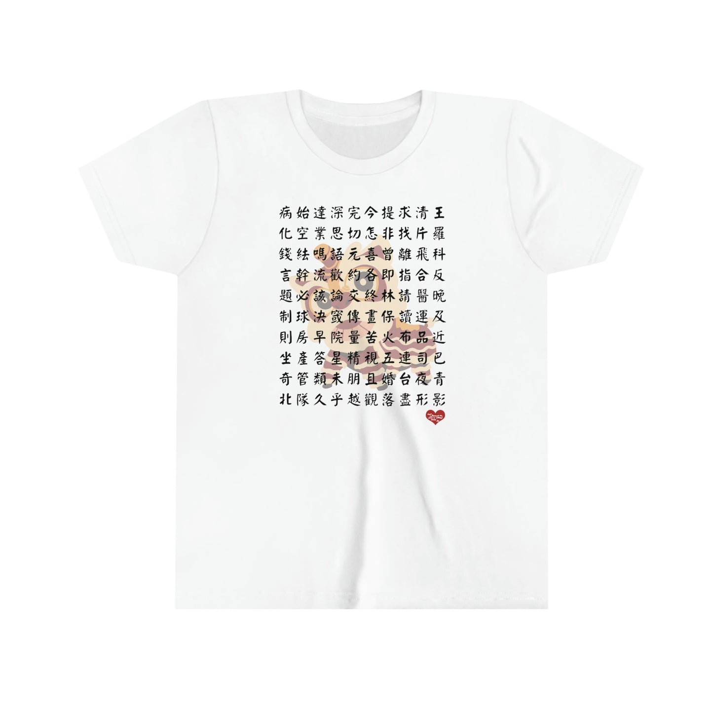 Kids 1000 Characters Set 4,  1000漢字系列 #4 T-shirts