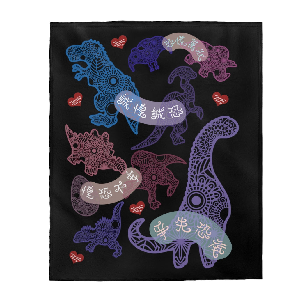 Dinosaurs Roar! 恐龍來了 Blanket - Idioms of Fear - Black
