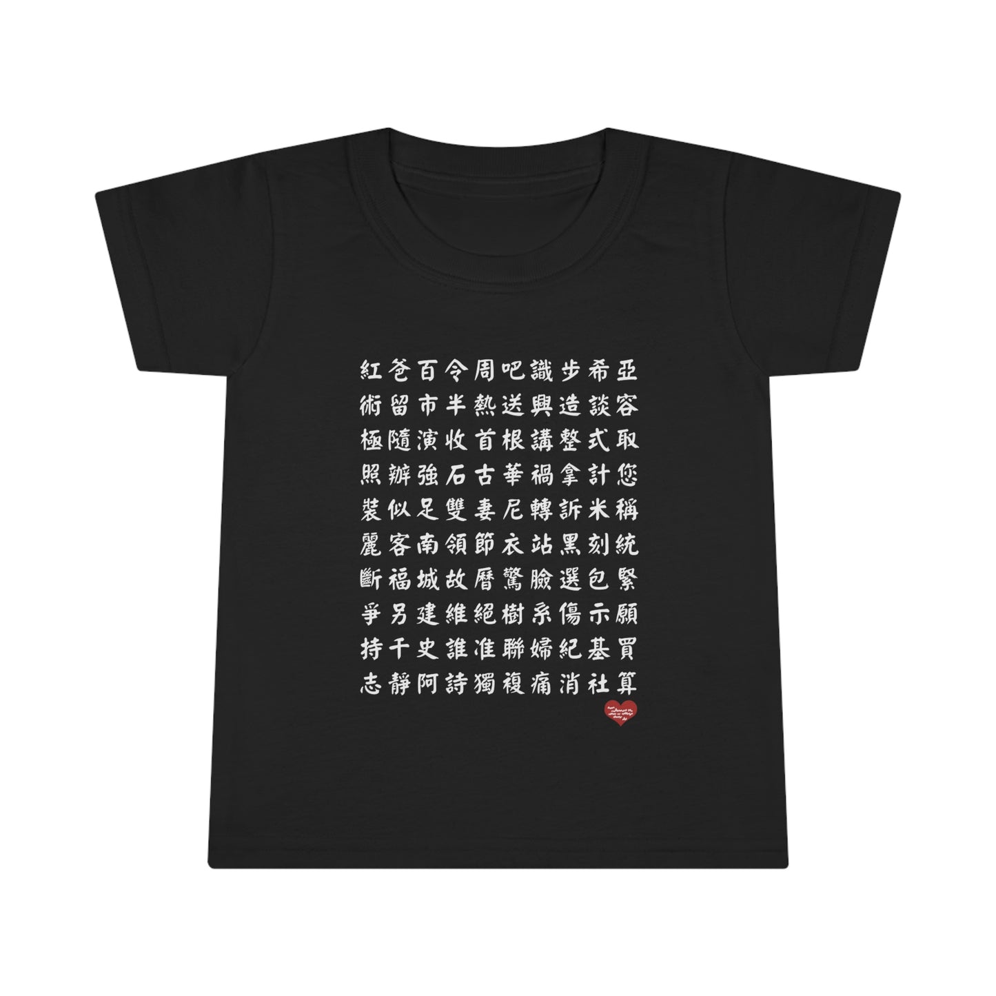 Toddler 1000 Characters Set 5, 1000漢字系列 #5 Color Block T-shirts