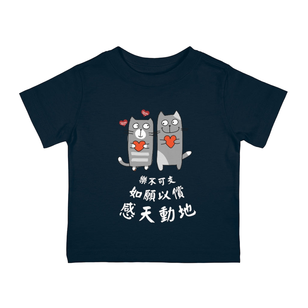 Baby Loving Cats 相愛貓 T-Shirt