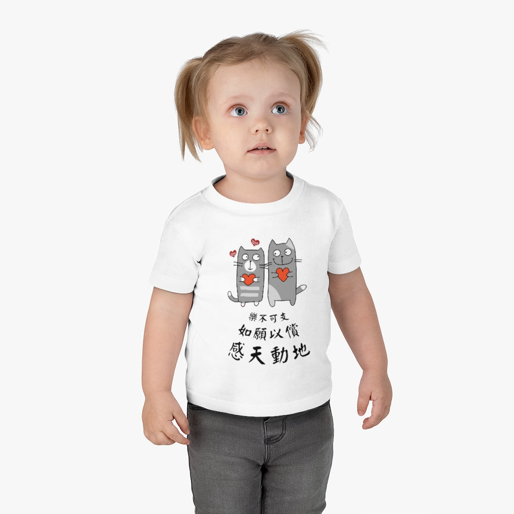 Baby Loving Cats 相愛貓 T-Shirt