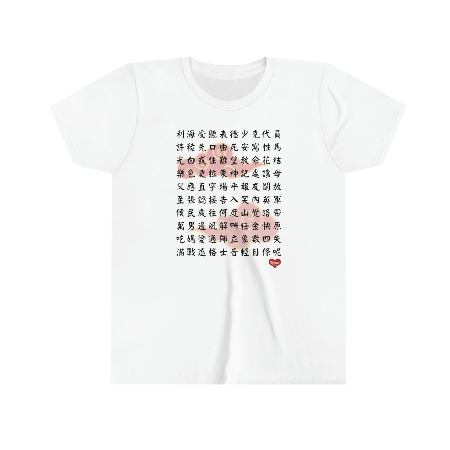 Kids 1000 Characters Set 3, 1000漢字系列 #3 T-shirts