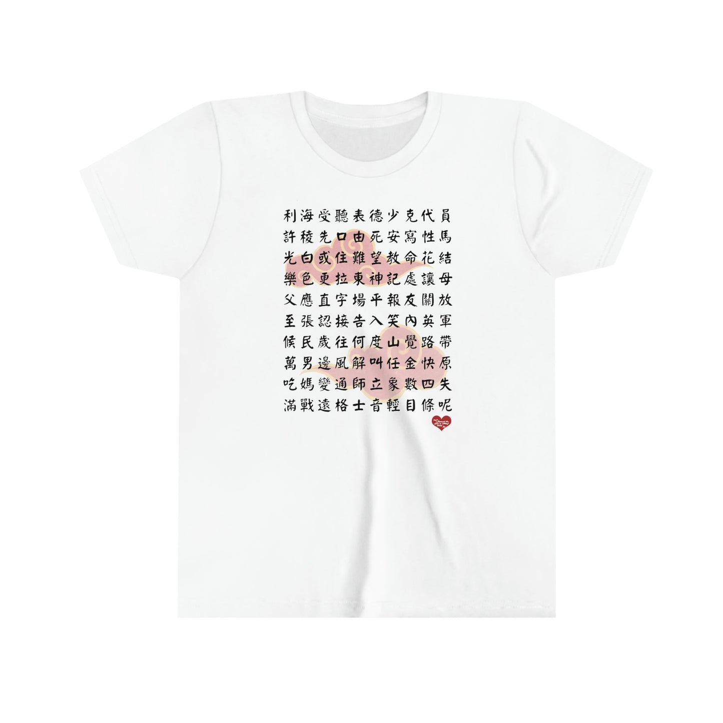 Kids 1000 Characters Set 3,  1000漢字系列 #3 T-shirts