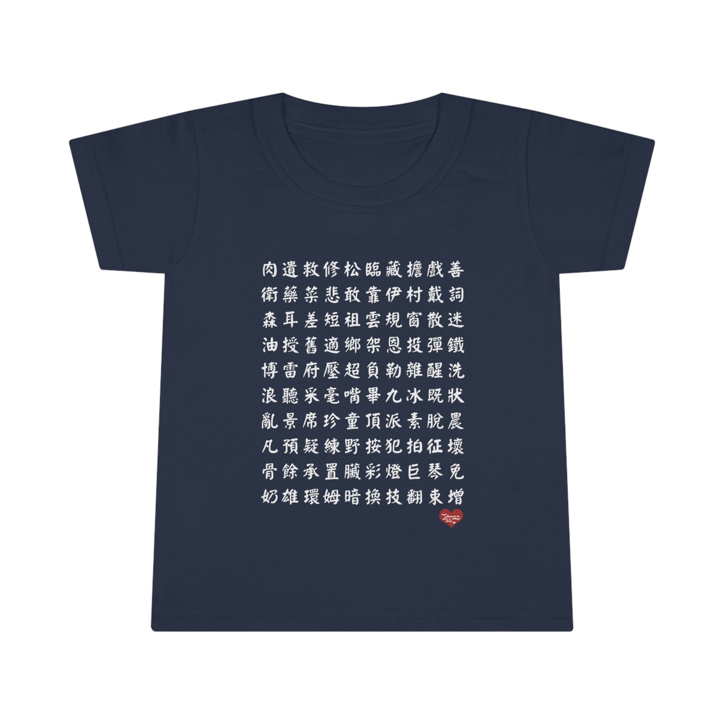 Toddler 1000 Characters Set 9, 1000漢字系列 #9 Color Block T-shirts