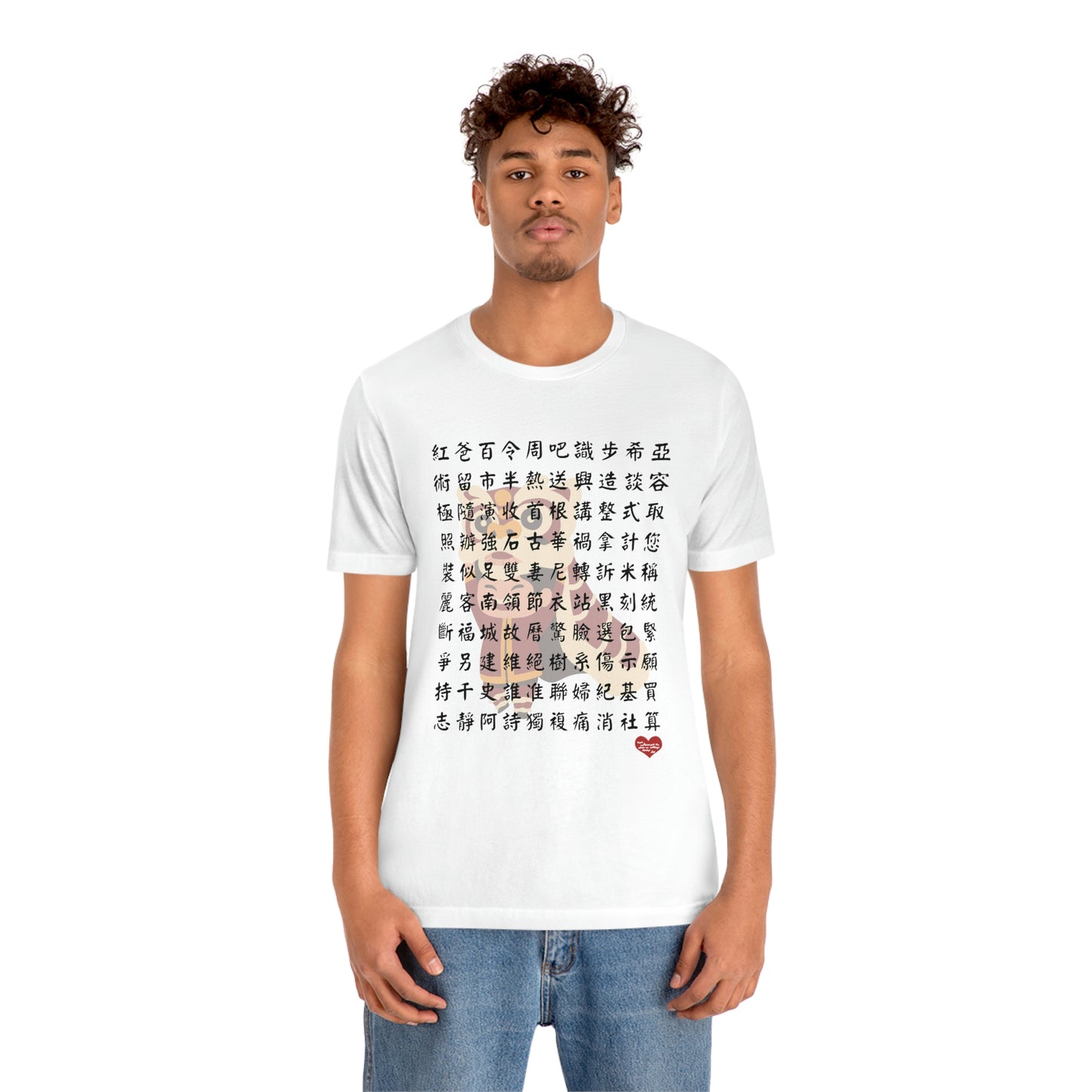 Unisex 1000 Characters Set 5, 1000漢字系列 #5 T-shirts