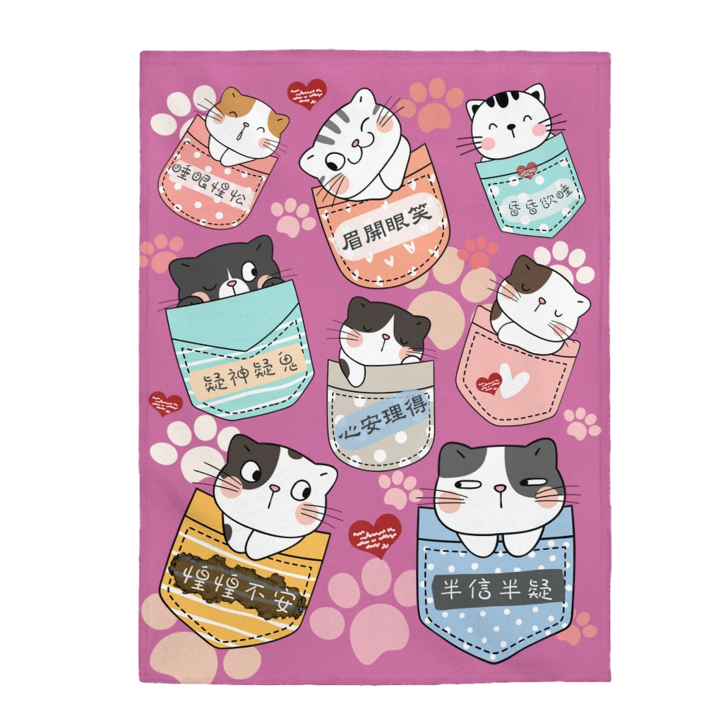 A Bunch of Kitties Blanket 一堆小貓咪 - Multiple Idioms - Blush