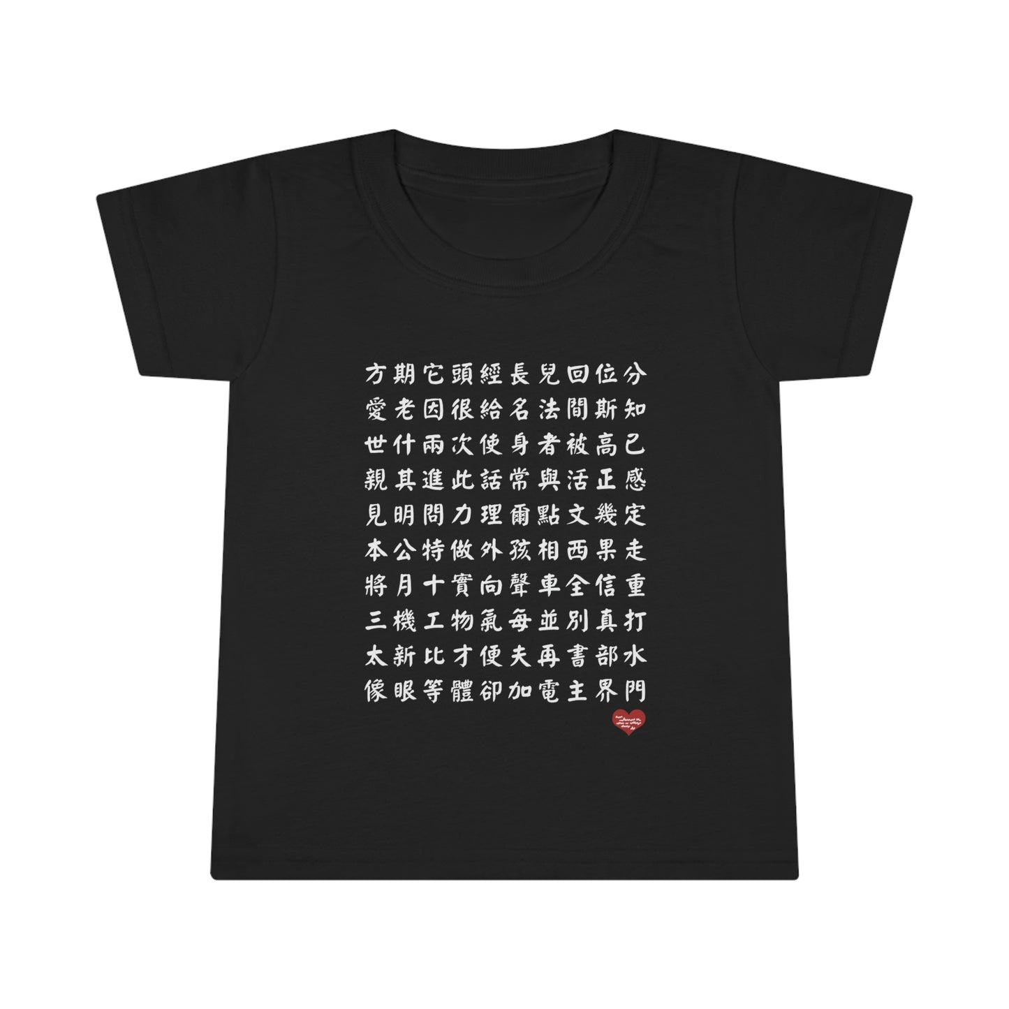 Toddler 1000 Characters Set 2, 1000漢字系列 #2 Color Block T-shirts