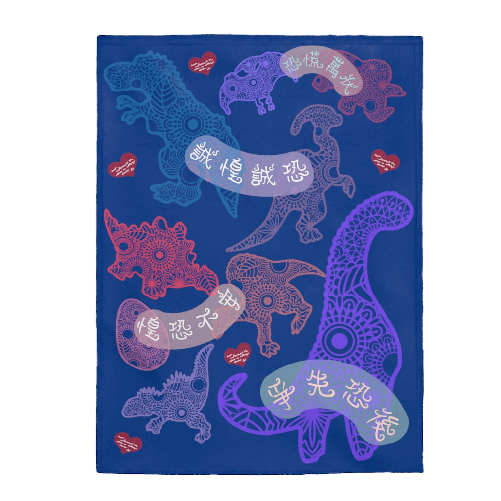 Dinosaurs Roar! 恐龍來了 Blanket - Idioms of Fear - Dark Blue