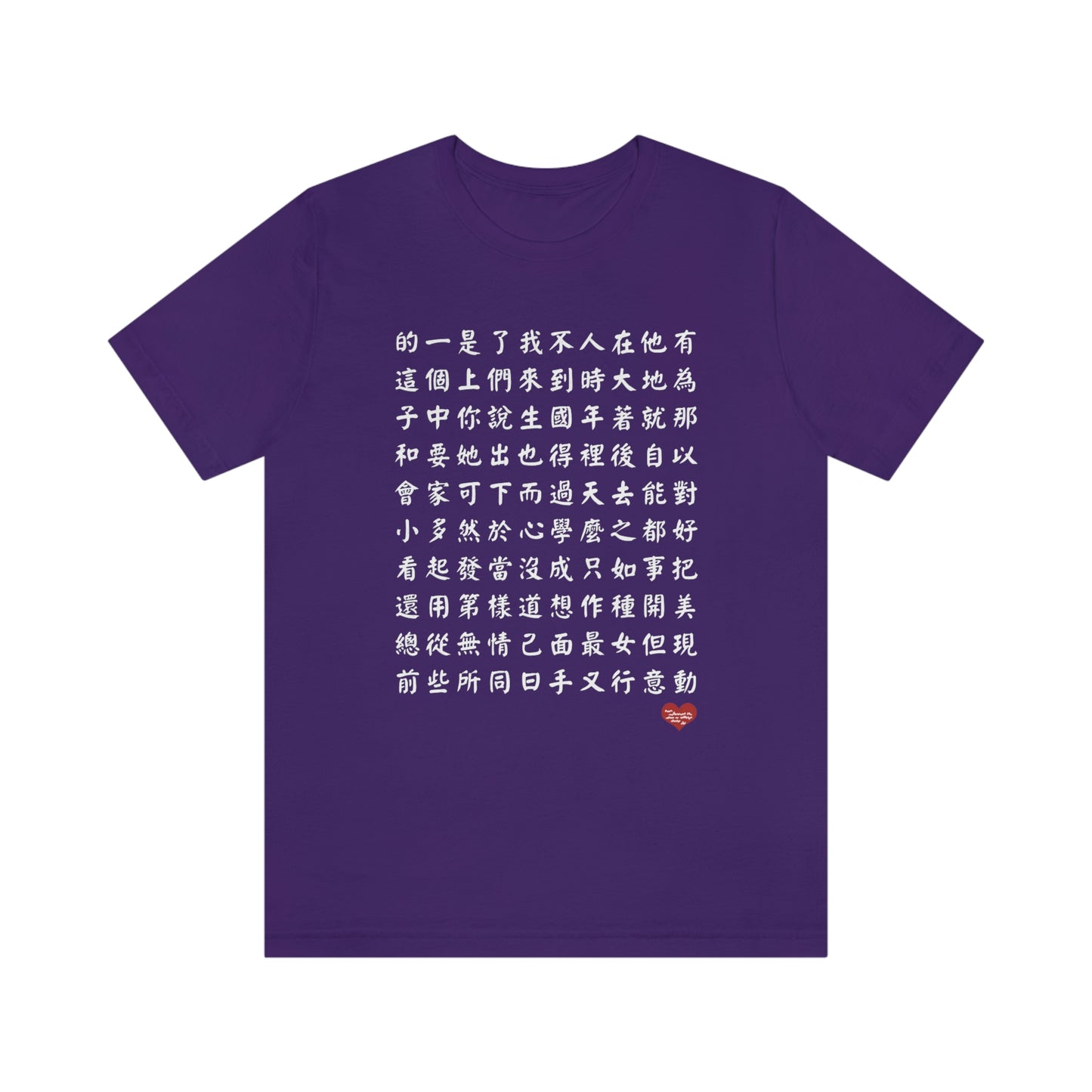 Unisex 1000 Characters Set 1, 1000漢字系列 #1 Color Block T-shirts