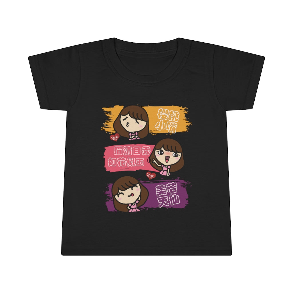 Toddler I am So Pretty 我好美 Idioms T-Shirt