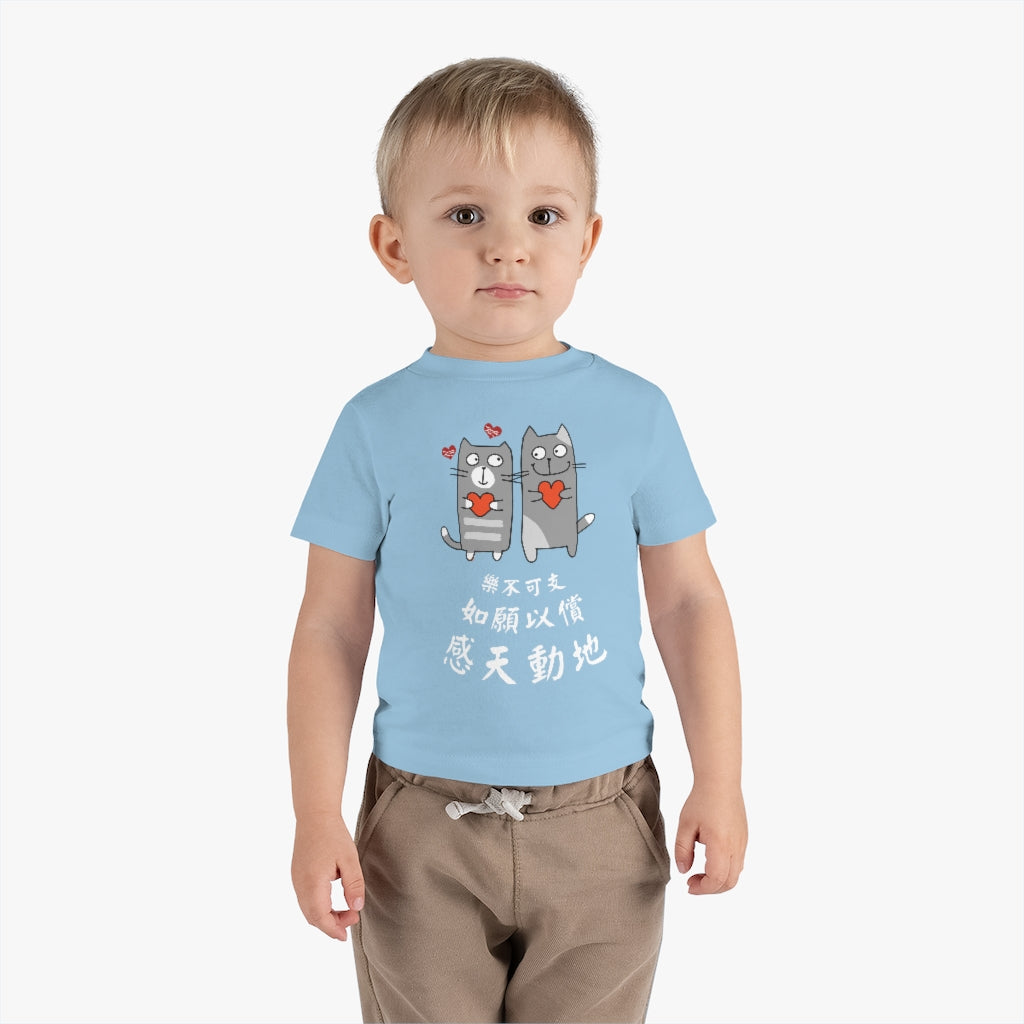 Baby Loving Cats 相愛貓 T-Shirt