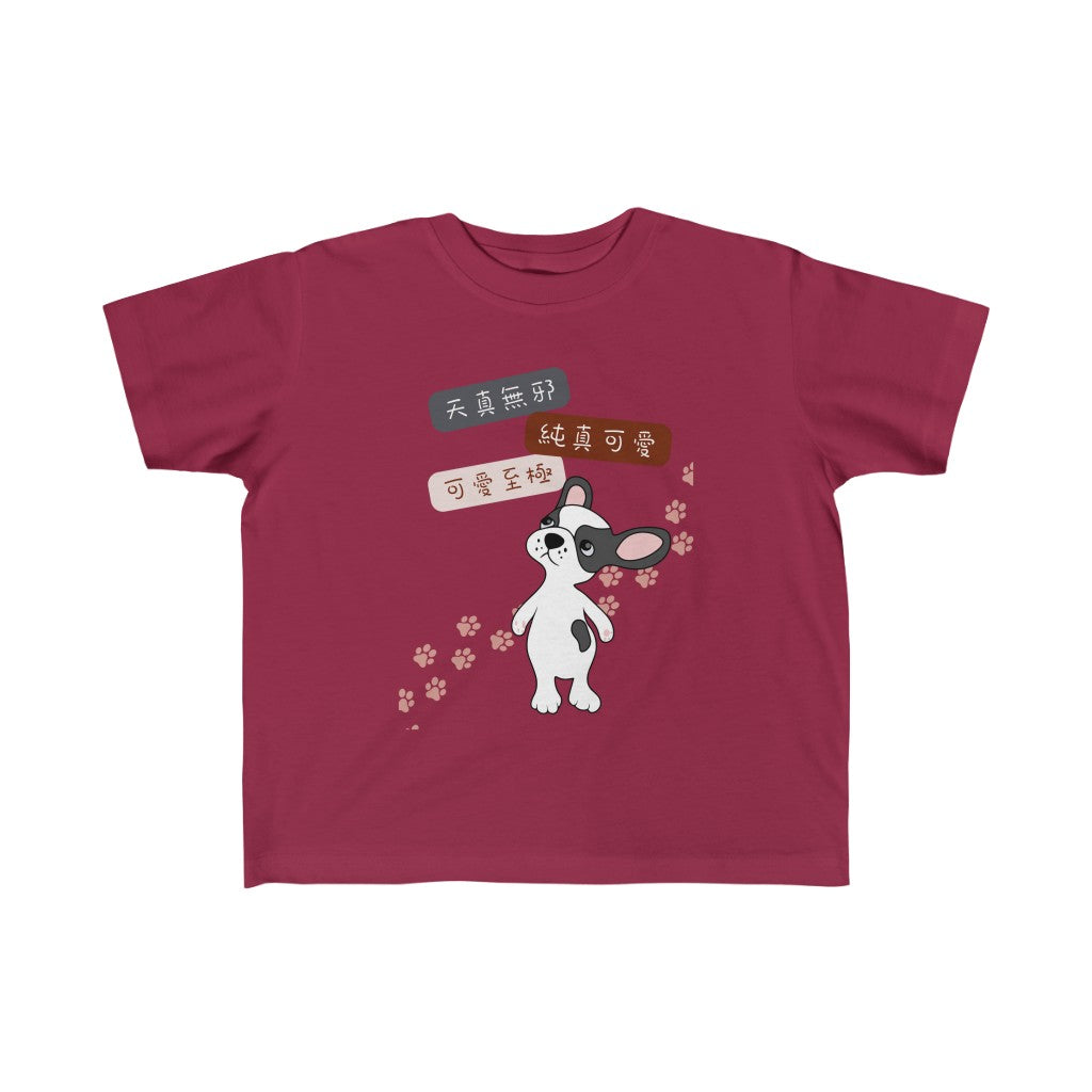 Toddler Innocent and Sweet Dog, 天真無邪小狗!T-shirts