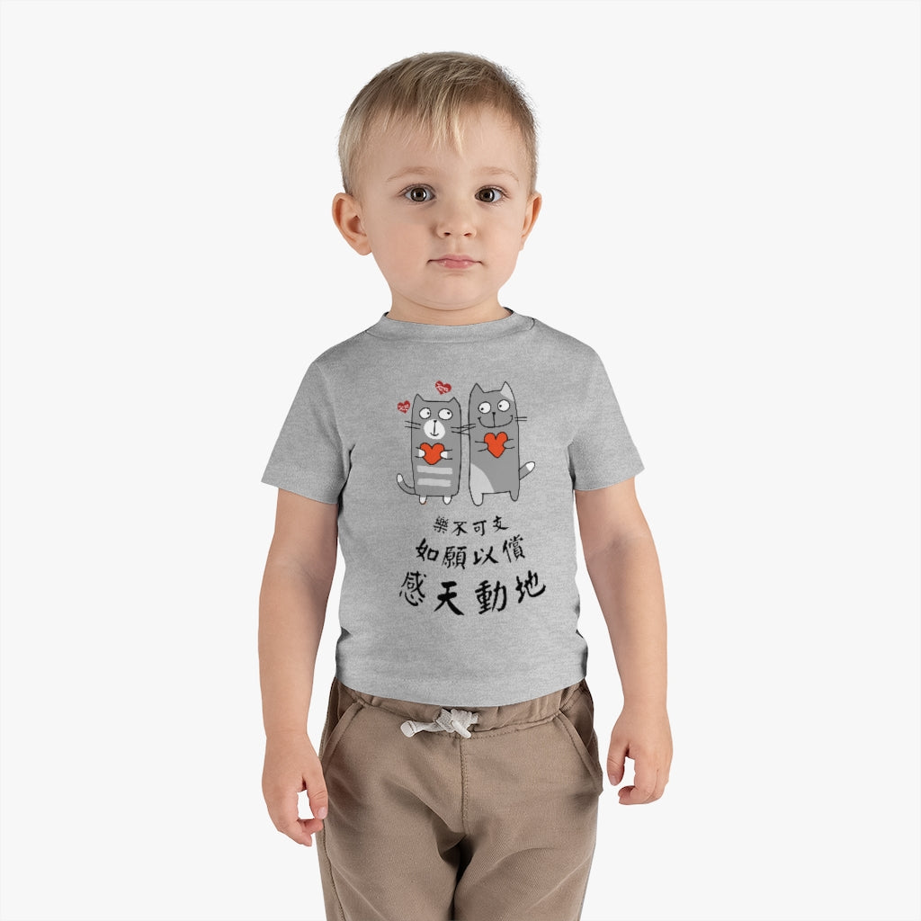 Baby Loving Cats 相愛貓 T-Shirt