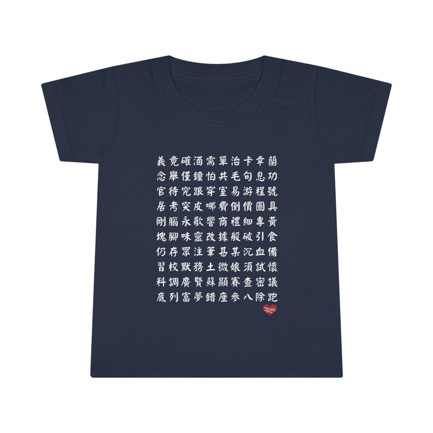 Toddler 1000 Characters Set 6, 1000漢字系列 #6 Color Block T-shirts