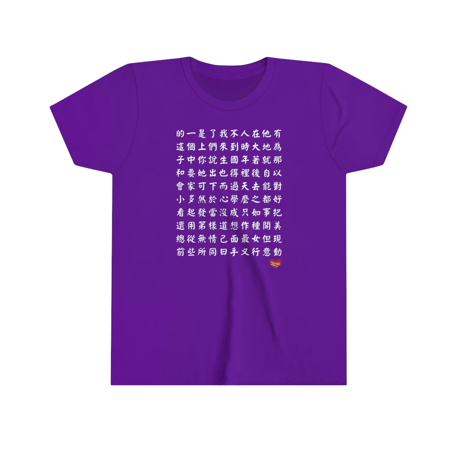 Kids 1000 Characters Set 1, 1000漢字系列 #1 Color Block T-shirts