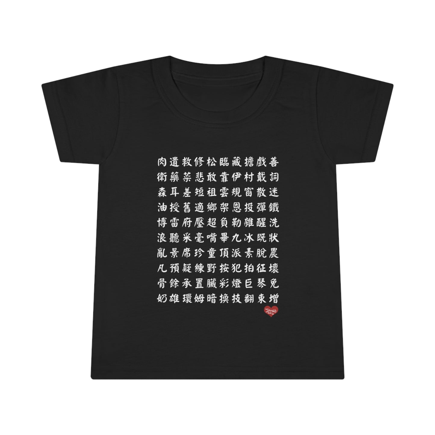Toddler 1000 Characters Set 9, 1000漢字系列 #9 Color Block T-shirts