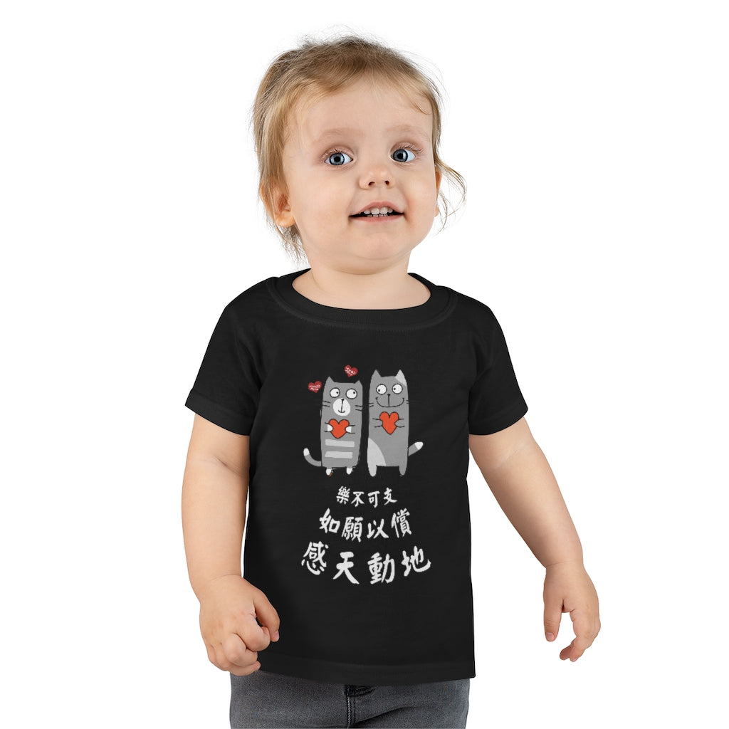 Toddler Loving Cats 相愛貓 T-Shirt