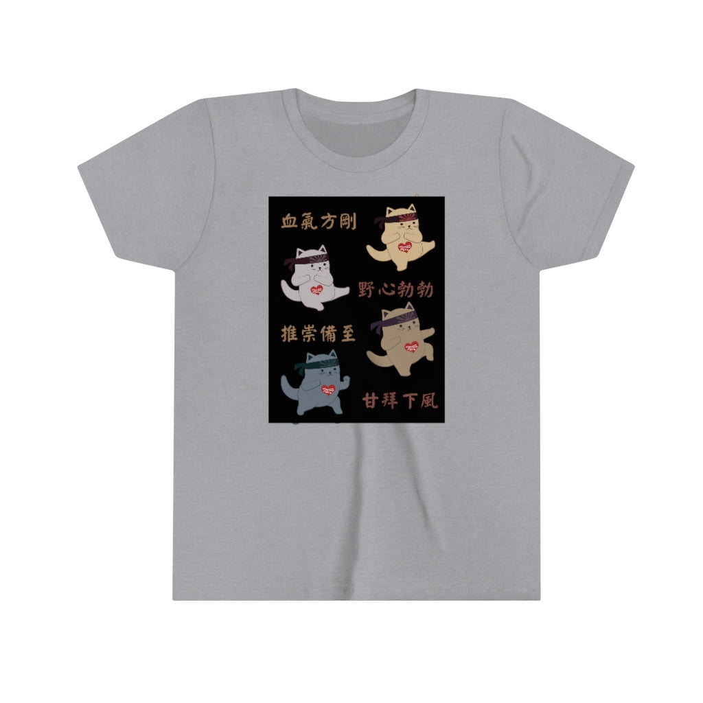 Kids Kung Fu Cat 功夫貓 Energy and Strength Idioms T-shirts
