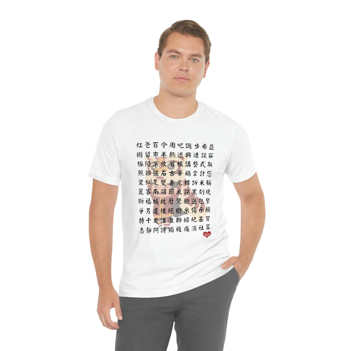 Unisex 1000 Characters Set 5, 1000漢字系列 #5 T-shirts
