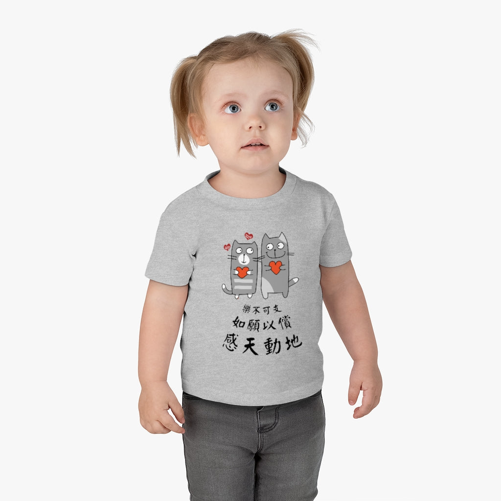 Baby Loving Cats 相愛貓 T-Shirt