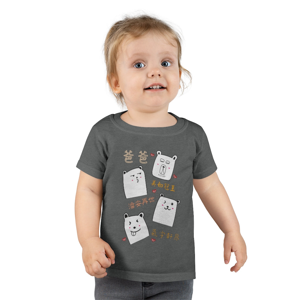 Toddler Dad is So Awesome 我爸爸超級棒 T-Shirt