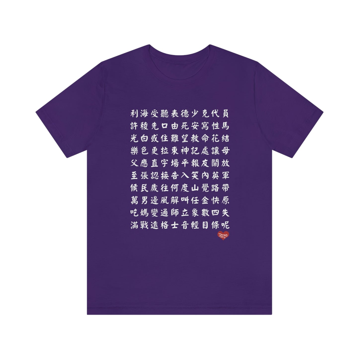 Unisex 1000 Characters Set 3, 1000漢字系列 #3 Color Block T-shirts