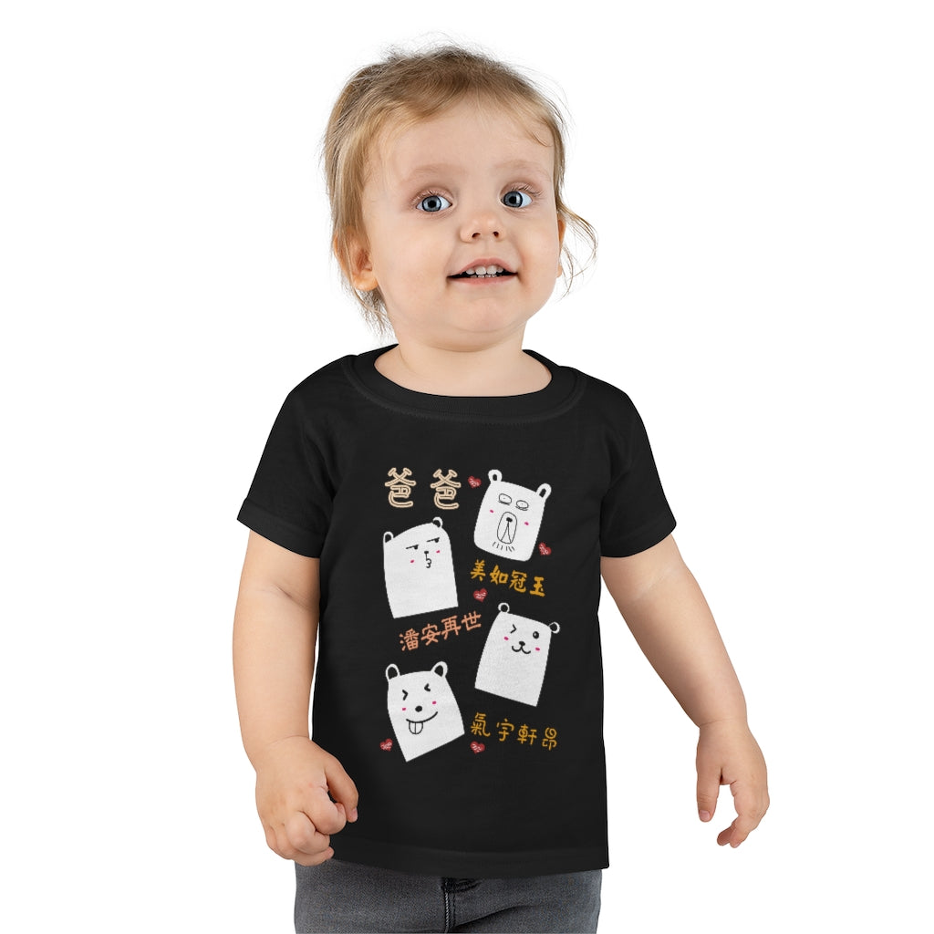 Toddler Dad is So Awesome 我爸爸超級棒 T-Shirt