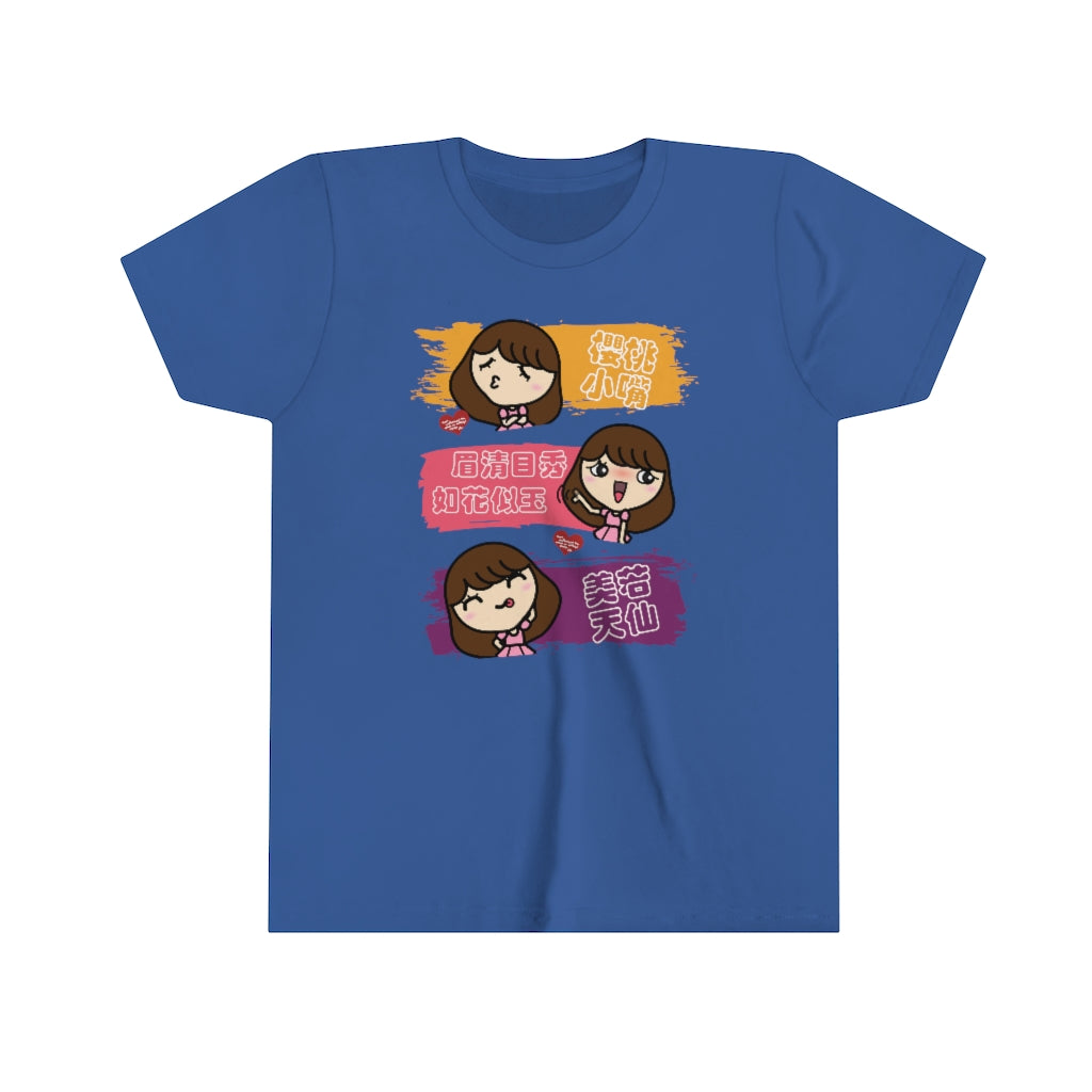 Kids I am So Pretty 我好美 Idioms T-shirts
